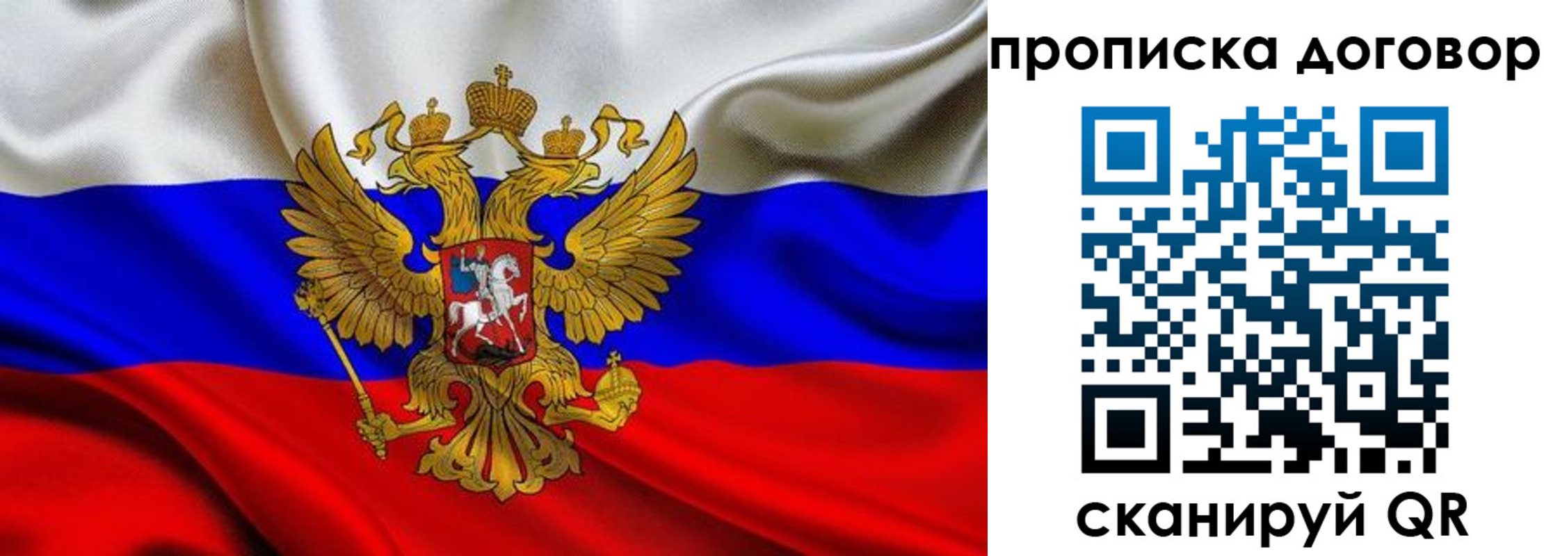 временная регистрация купить в Курске
