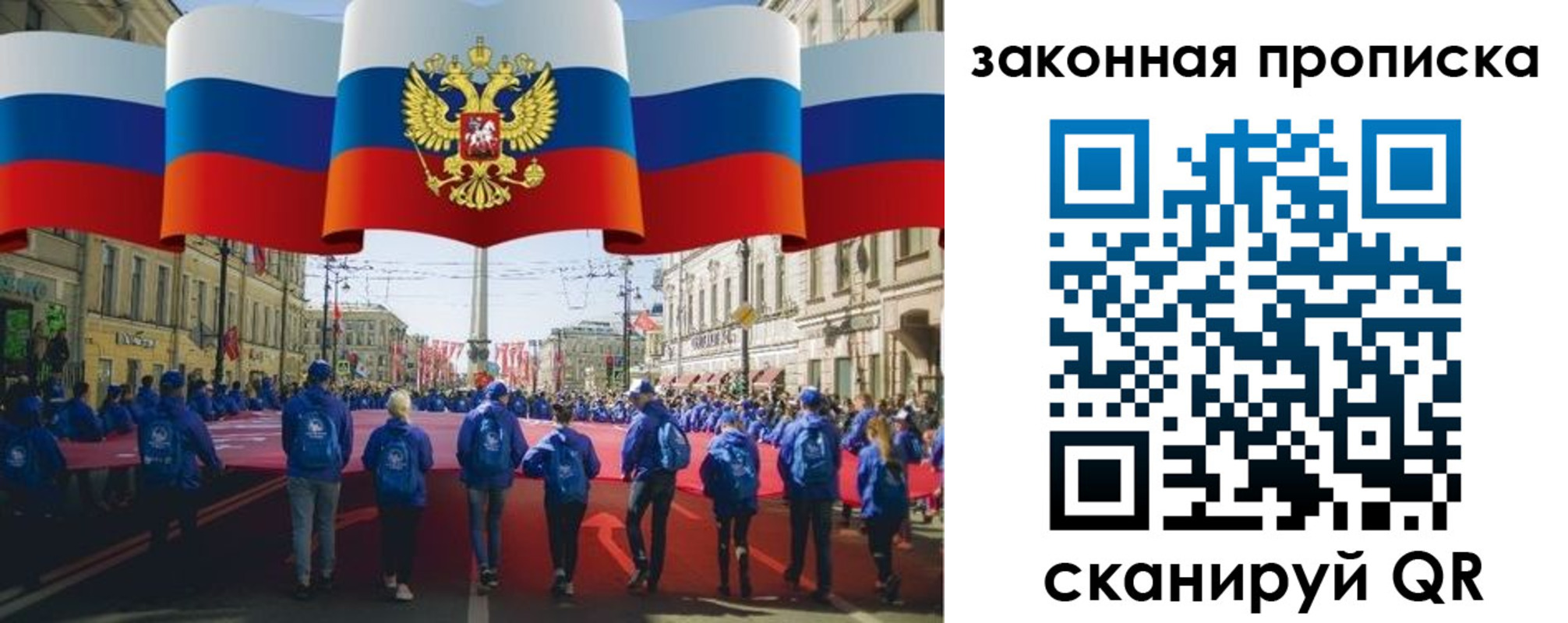 временная регистрация для всех в Курске
