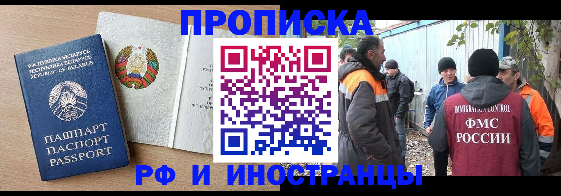 прописка для военкомата в Курске