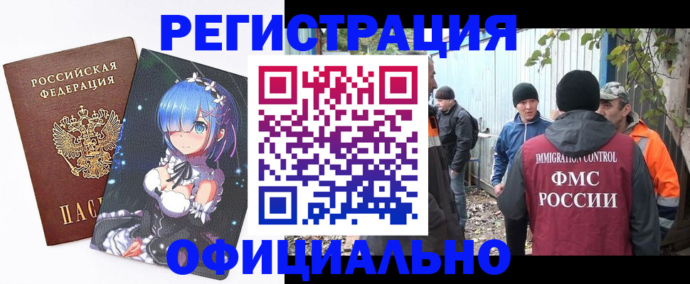 регистрация для школы в Курске