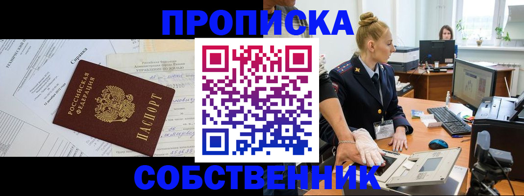 регистрация в Курске