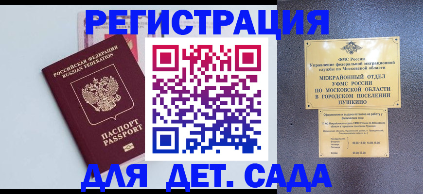 прописка иностранных граждан в Курске